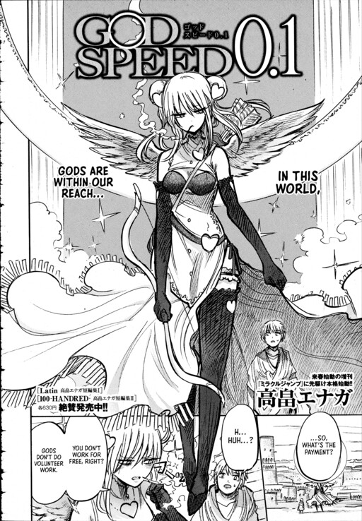 Cover of Godspeed 0.1