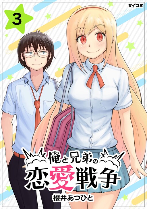 Cover of Ore to Kyoudai no Ren'ai Sensou