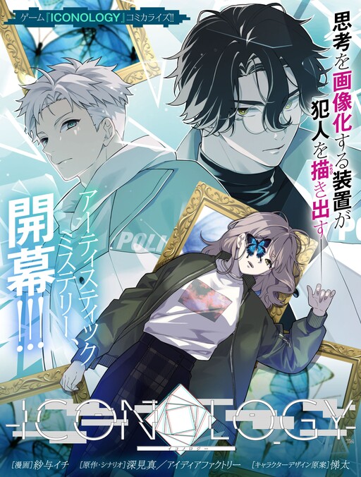 Cover of ICONOLOGY