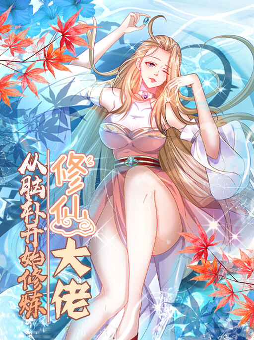 Cover of Master of Immortal Cultivation: Start Practicing With Your Mind