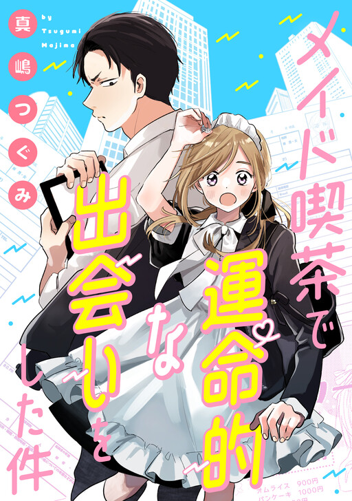 Cover of Maid Kissa de Unmeiteki na Deiai wo Shita Ken