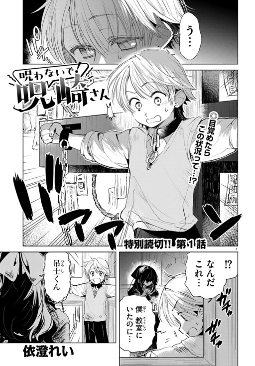 Cover of Norowanaide! Noroizaki-san!