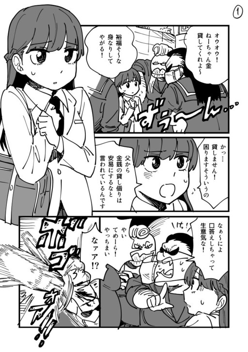 Cover of Yankee to Ojou-sama no Yuri
