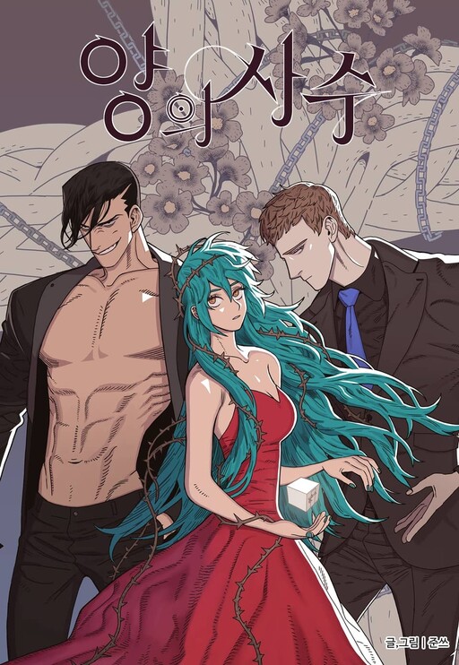 Cover of Guardians of the Lamb