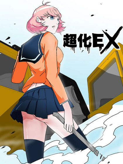 Cover of Chaohua Ex