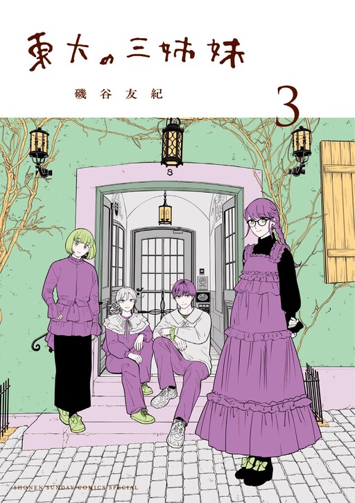 Cover of Toudai no Sanshimai