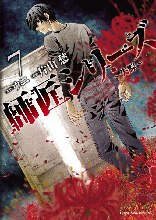 Cover of Master Teacher Series
