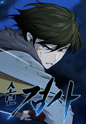 Cover of Teenage Swordsman