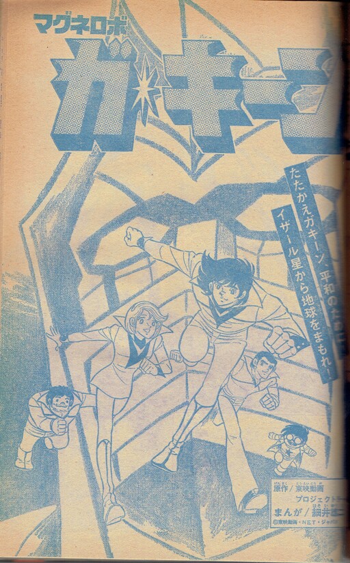 Cover of Renegade Force