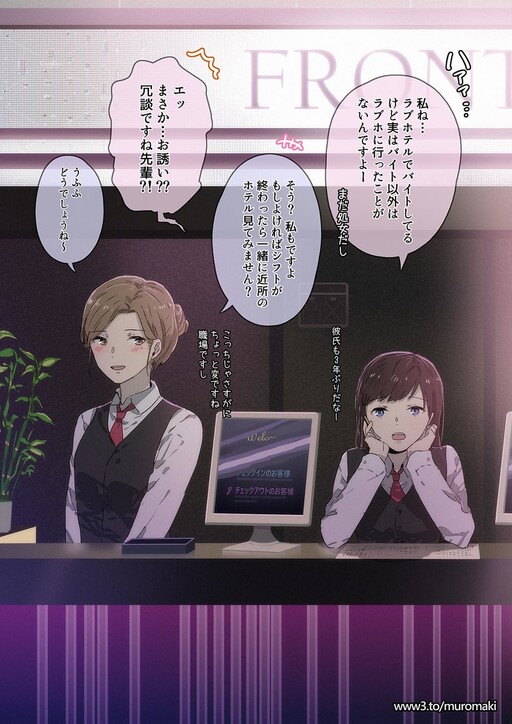 Cover of Love Hotel Staff Senpai and Kouhai Having All Kinds of First Experiences
