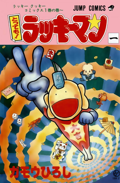 Cover of I'm a Lucky Man