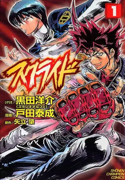 Cover of Scryed