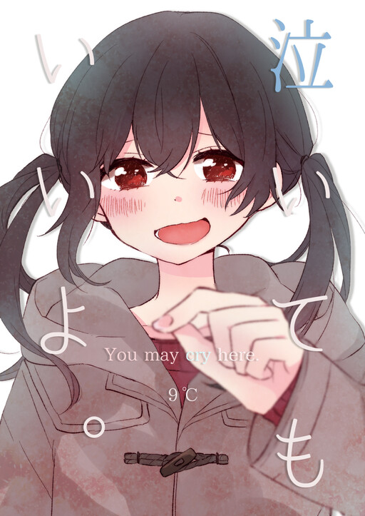 Cover of Love Live! - Naite mo Ii yo. (Doujinshi)
