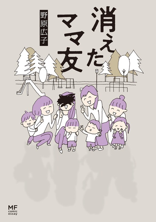 Cover of Kieta Mamatomo