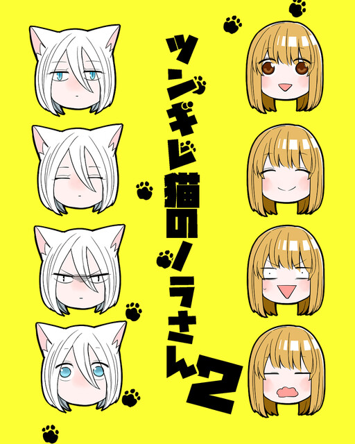 Cover of Nora-san the Tsungire Cat