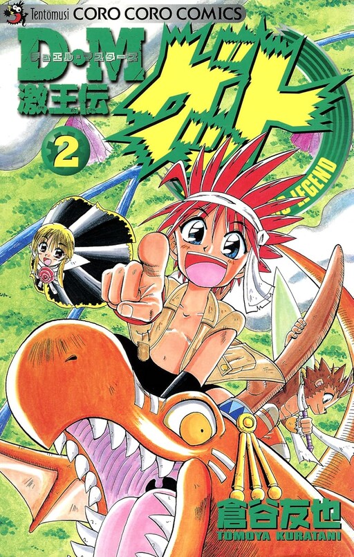 Cover of Duel Masters: Gekioden Gett