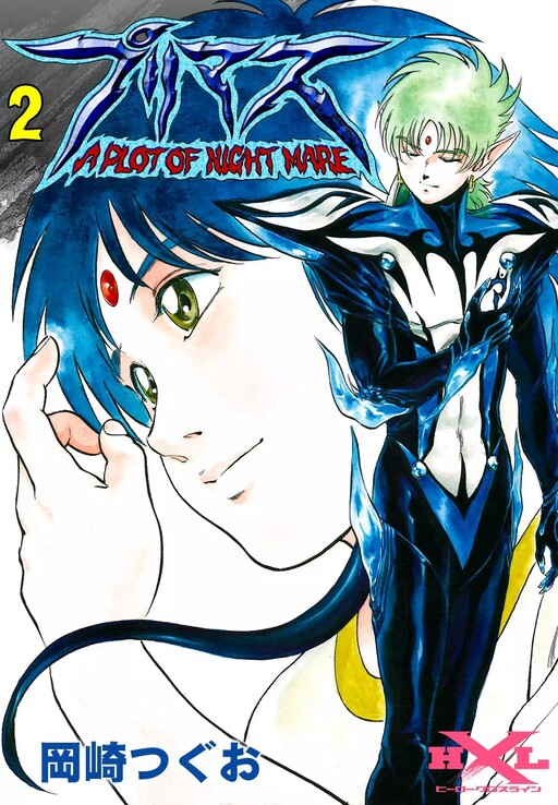 Cover of Plymouth: A Plot of Nightmare