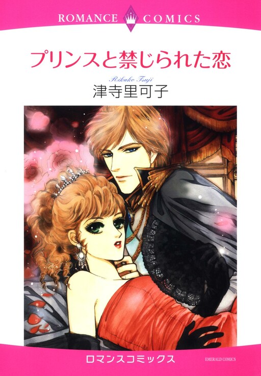 Cover of Forbidden Love with a Prince