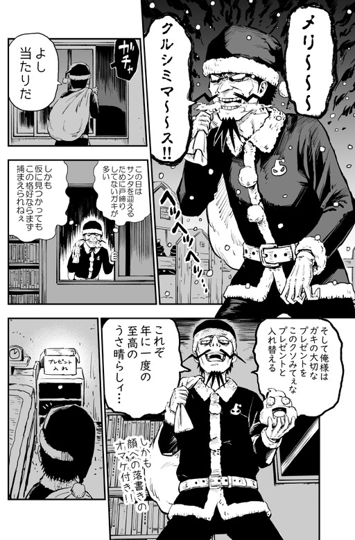 Cover of Dark Santa