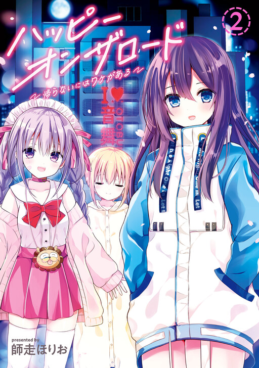 Cover of Happy on the Road ~Kaeranai ni wa Wake ga Aru~