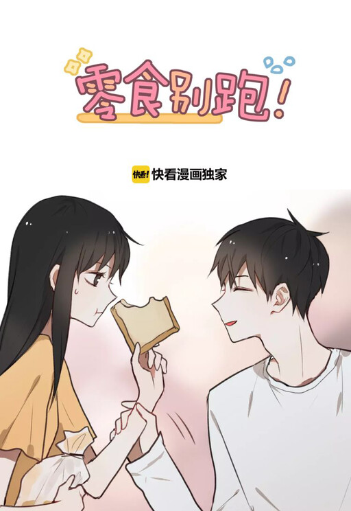 Cover of Snack, Don't Run Away!