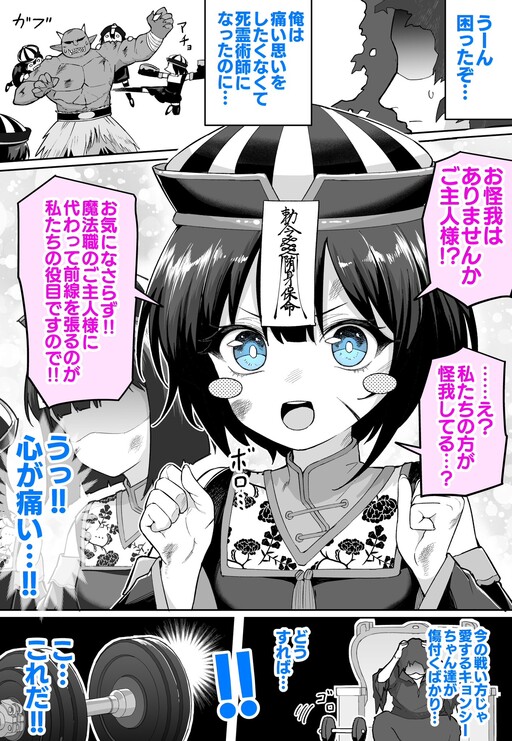 Cover of A Necromancer Who Loves Their Jiangshi Too Much