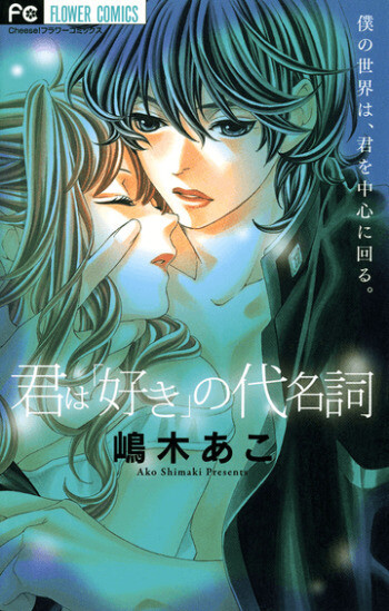Cover of You are Synonymous for "Love"