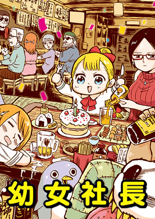 Cover of Little Girl President