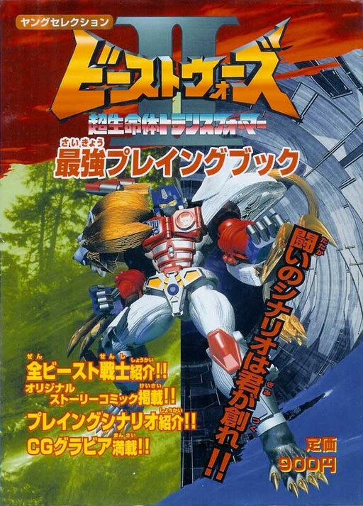 Cover of The Maximal Brainwashing Operation