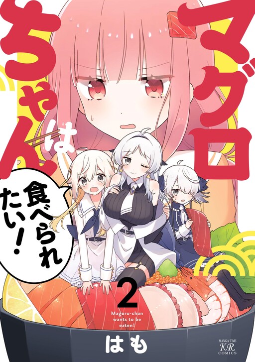 Cover of Maguro-chan wa Taberaretai!