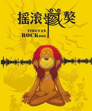 Cover of Tibetan Mastiff Rock Dog