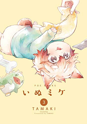 Cover of Inumike