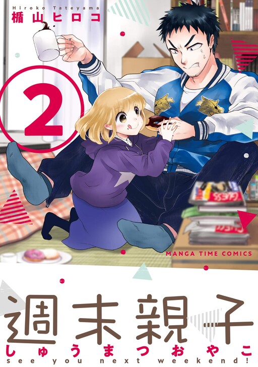 Cover of See You Next Weekend!