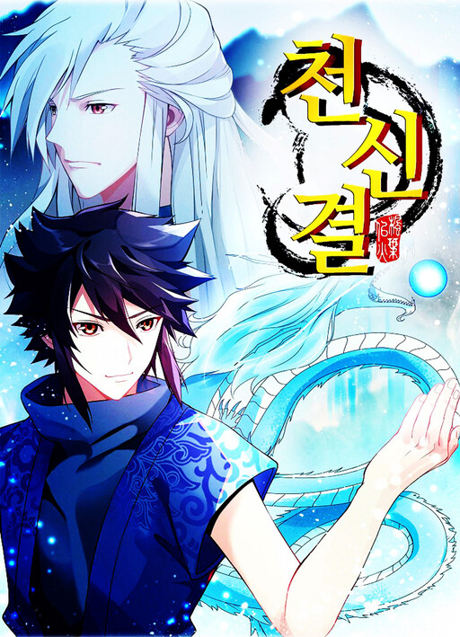 Cover of Heavenly Spirit