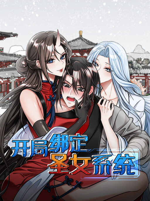 Cover of Start by Binding the Holy Maiden System