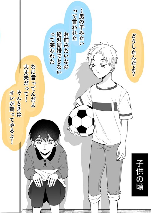 Cover of I Really Love Those Kind of Stories Where the Positions in a Boy-Girl Relationship Gets Reversed After a Few Years. The Girl on Top, of Course