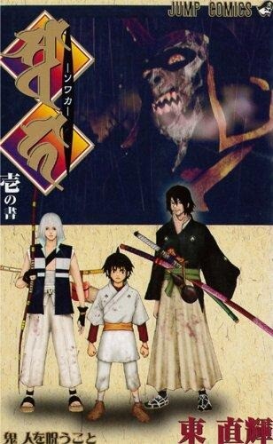 Cover of Sowaka
