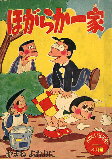 Cover of Cheerful Family