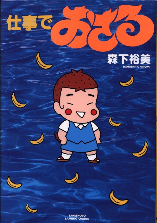 Cover of Curious at Work