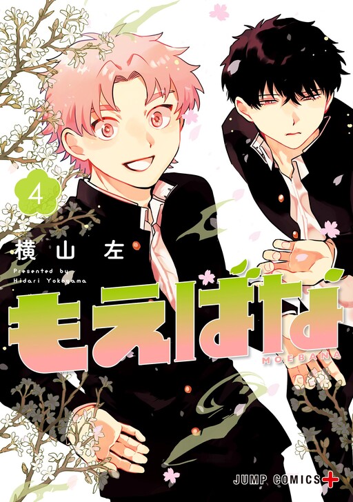 Cover of Moebana
