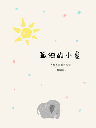 Cover of Lonely Baby Elephant