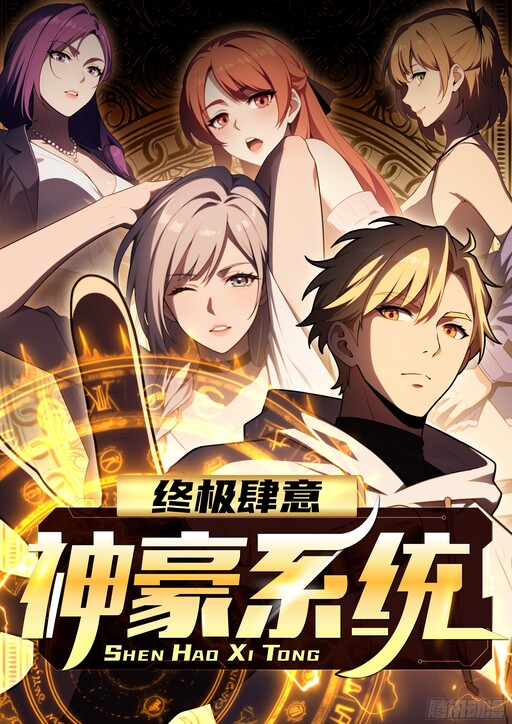 Cover of Reckless Riches: The Divine System