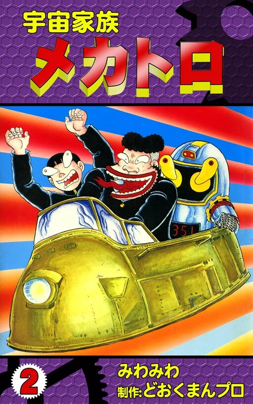 Cover of Space Family Mechatronics