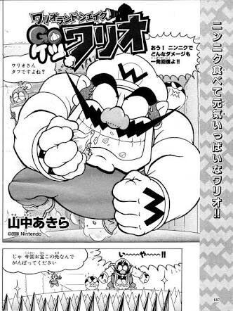 Cover of GO Butt Wario