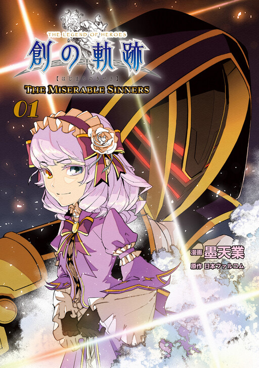 Cover of The Legend of Heroes: Trails into Reverie - The Miserable Sinners