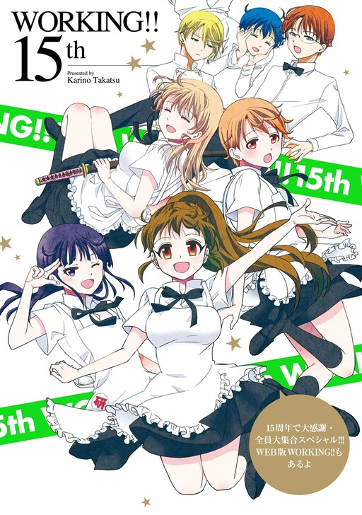 Cover of Wagnaria!! 15th