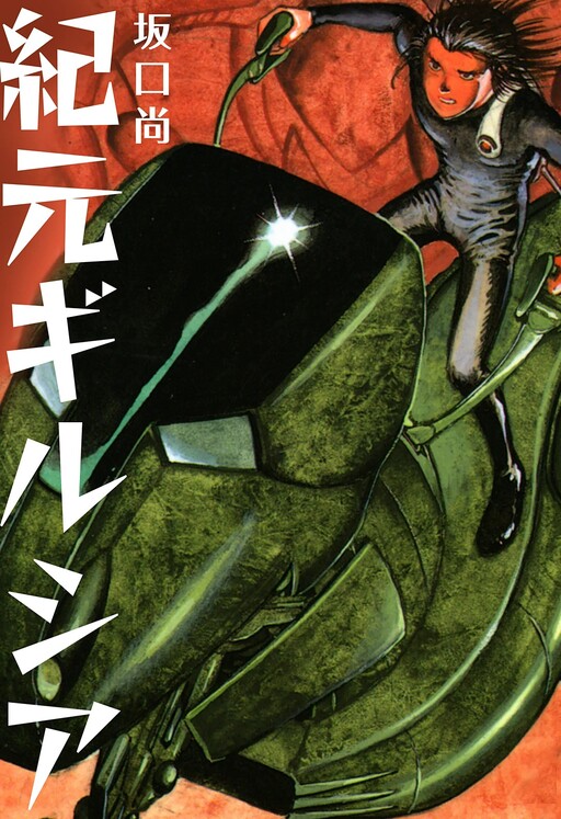 Cover of AD Gilsia