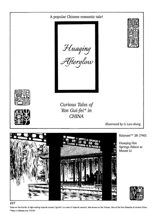 Cover of Huaqing Afterglow