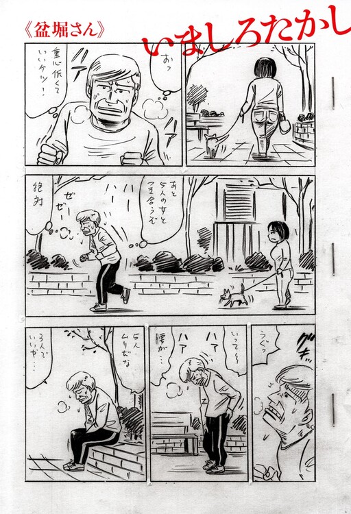 Cover of Mr. Bonbori