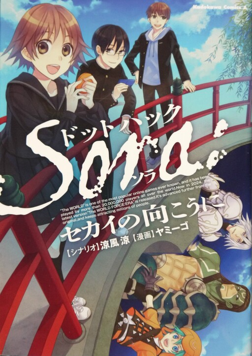 Cover of .hack//Sora: Beyond The World